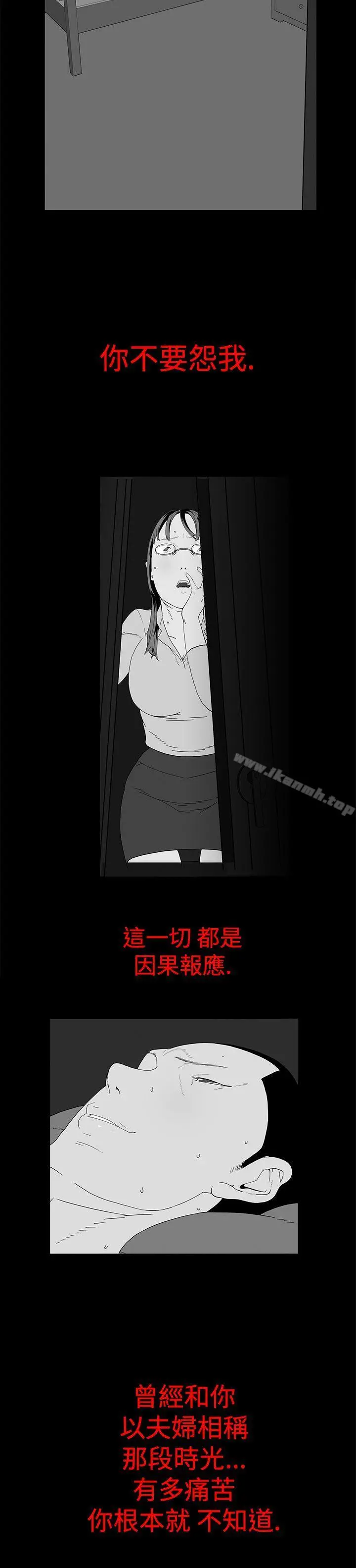 离婚男女(完结) - 第5话 - page 4