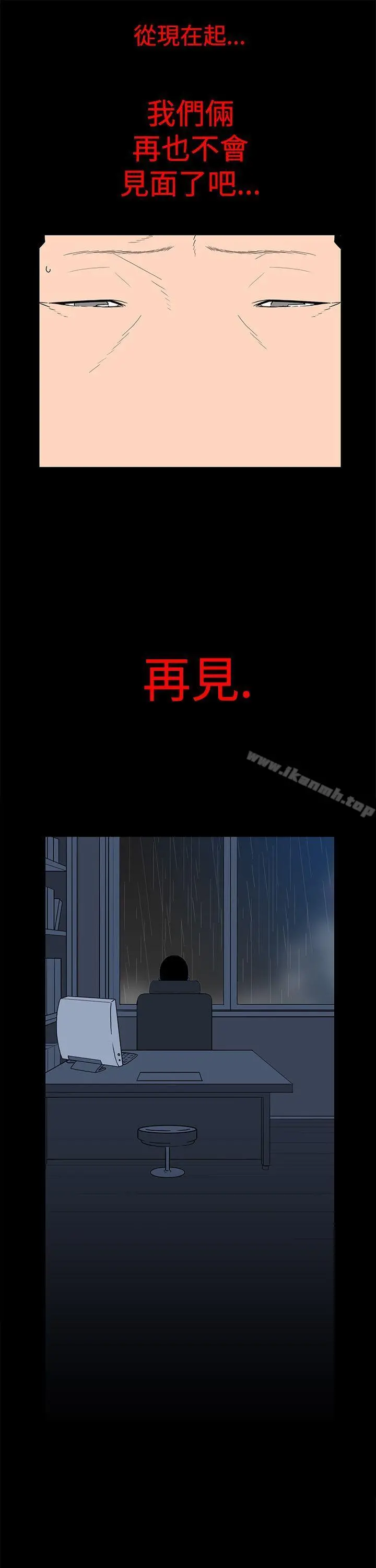 离婚男女(完结) - 第5话 - page 6