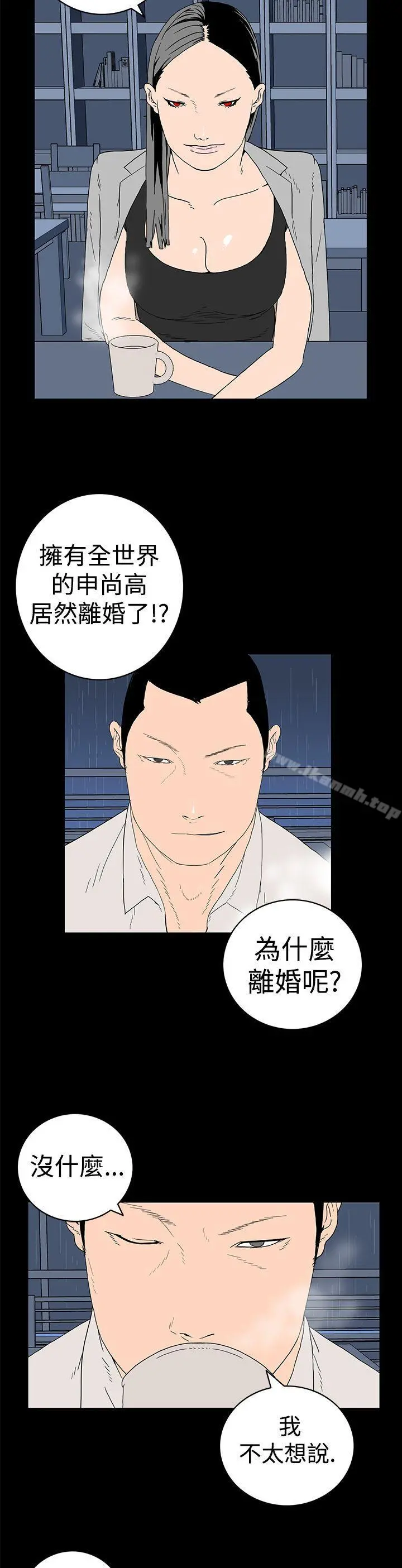 离婚男女(完结) - 第5话 - page 8