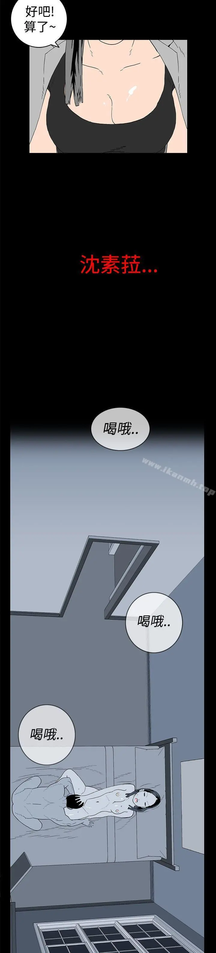 离婚男女(完结) - 第5话 - page 9