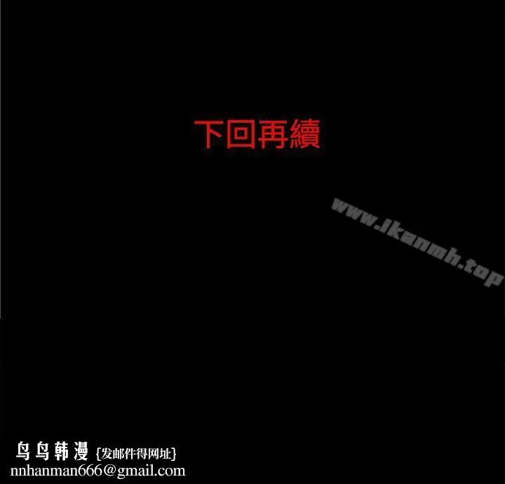 离婚男女(完结) - 第5话 - page 17