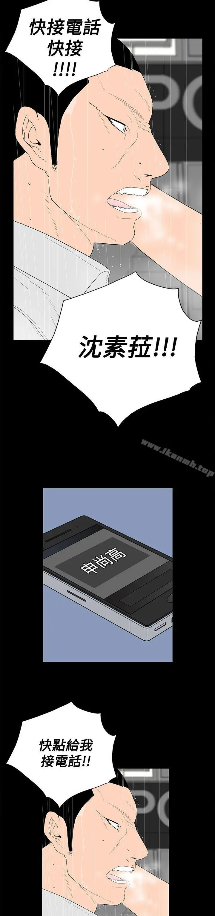 离婚男女(完结) - 第23话 - page 2