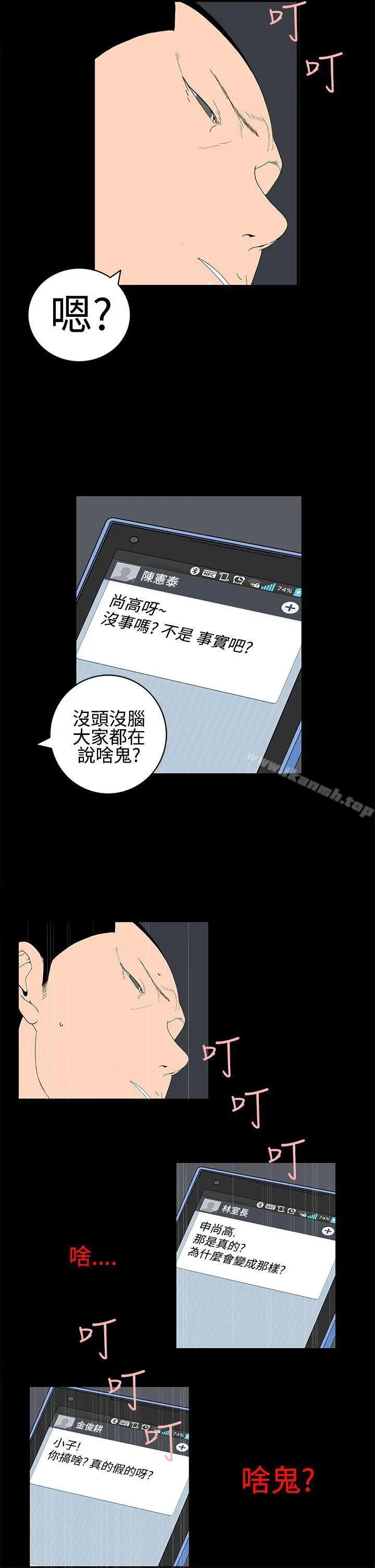 离婚男女(完结) - 第22话 - page 4