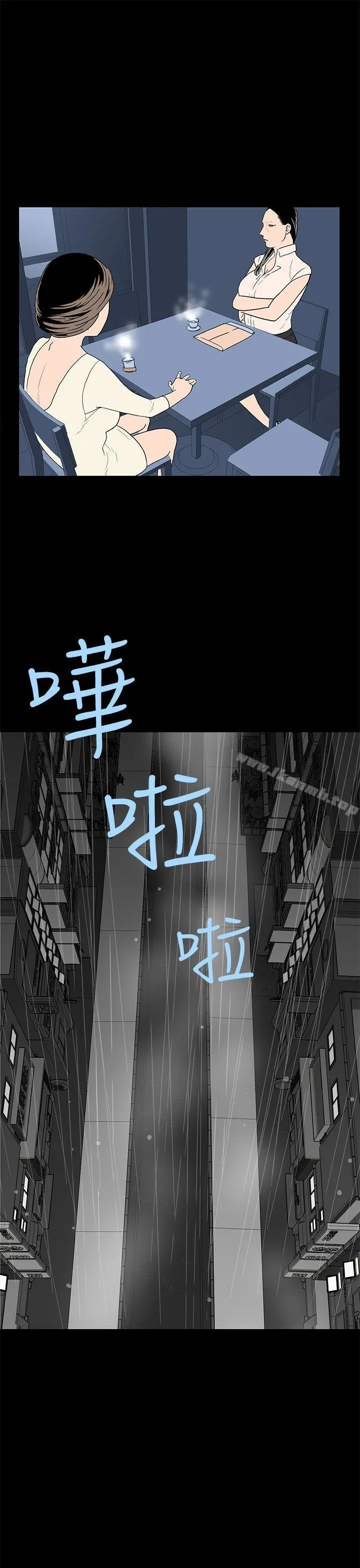 离婚男女(完结) - 第22话 - page 9