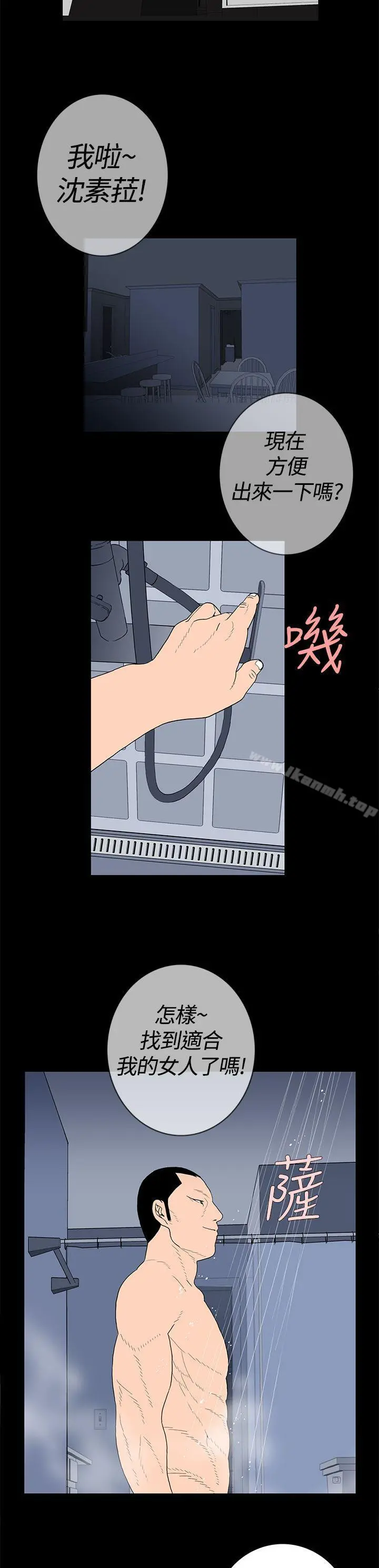 离婚男女(完结) - 第11话 - page 2