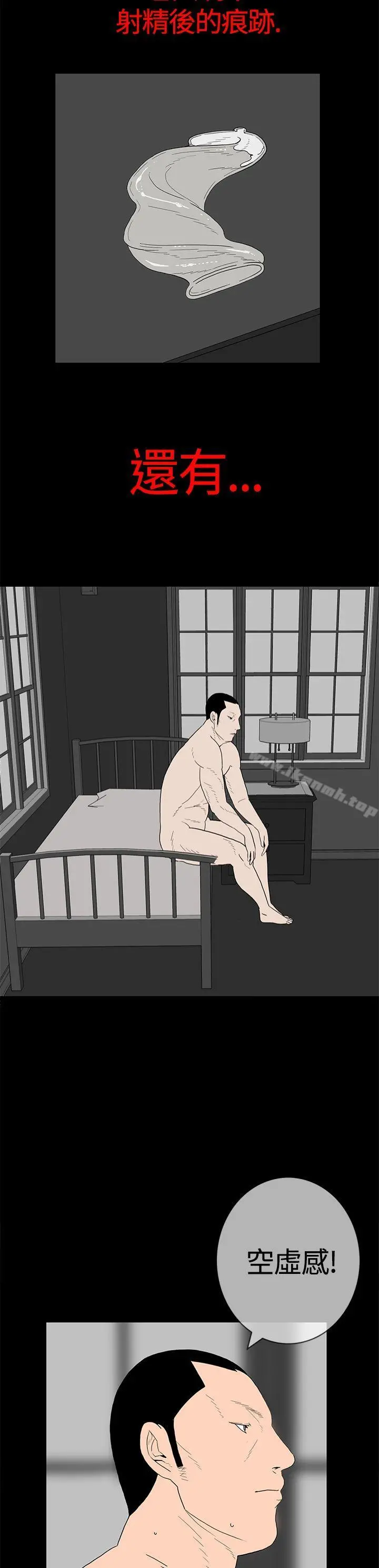 离婚男女(完结) - 第11话 - page 7
