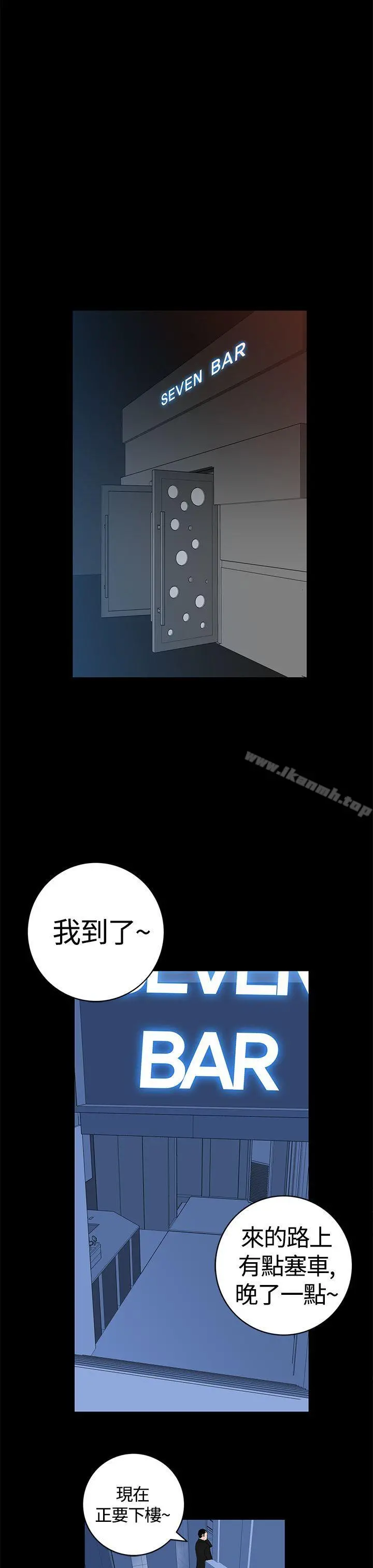 离婚男女(完结) - 第11话 - page 9