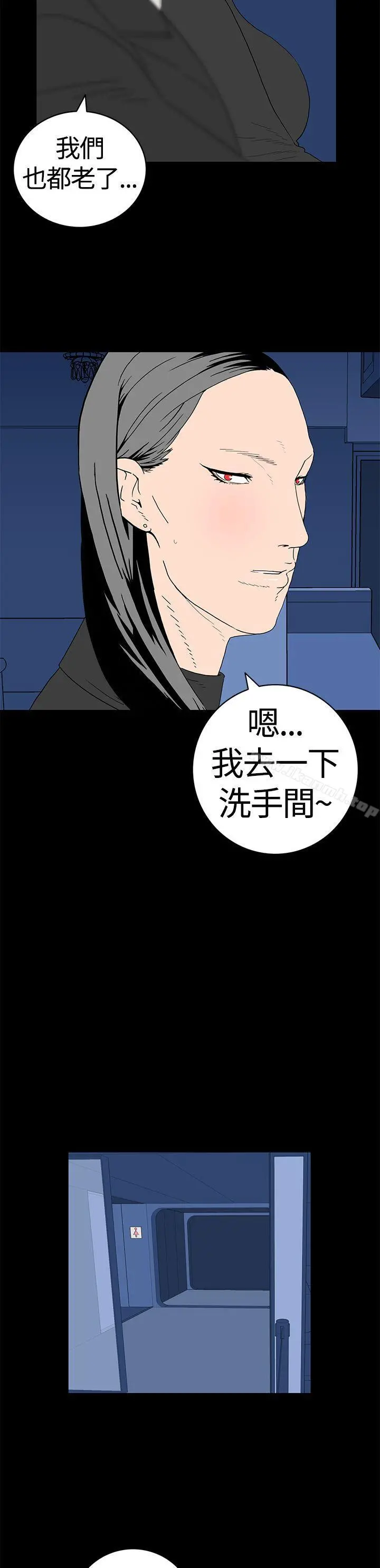 离婚男女(完结) - 第11话 - page 13