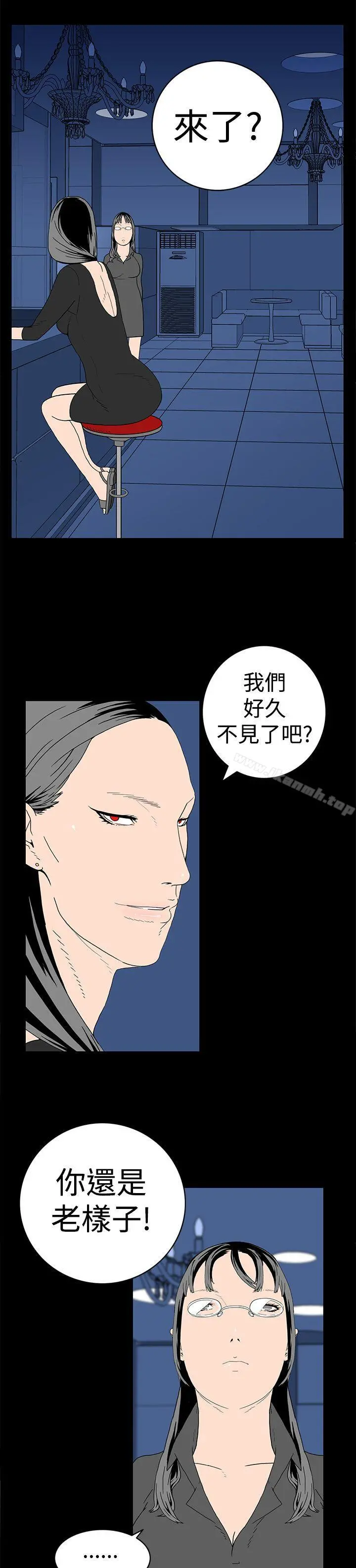 离婚男女(完结) - 第8话 - page 4