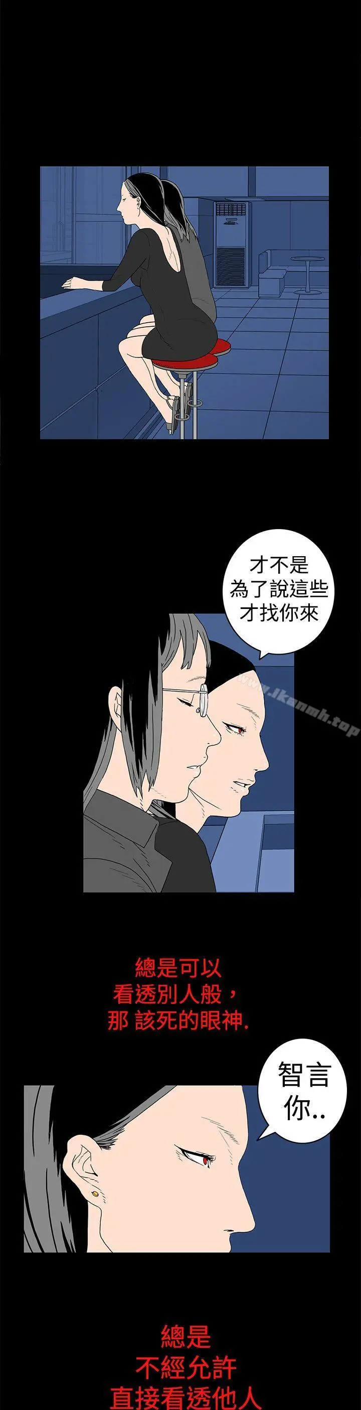 离婚男女(完结) - 第8话 - page 8