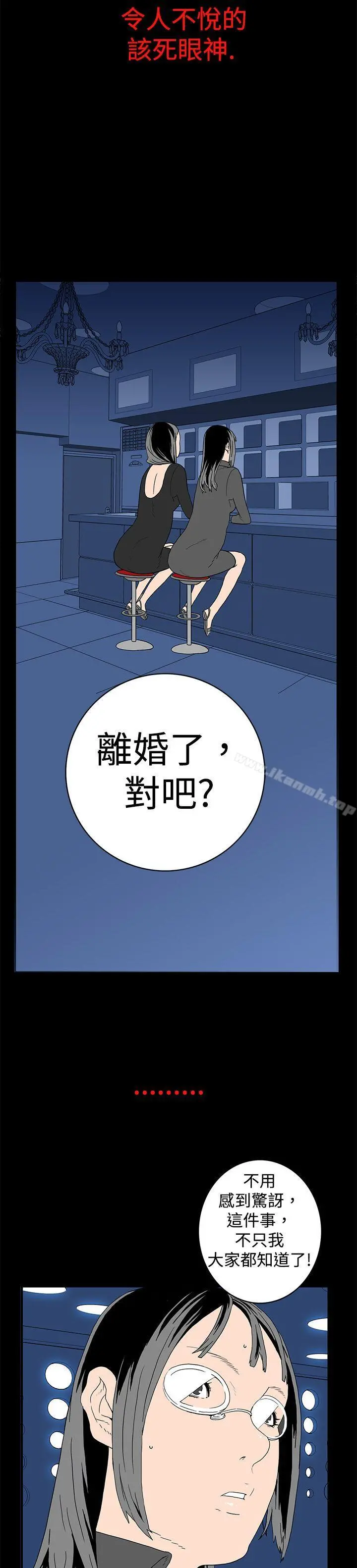 离婚男女(完结) - 第8话 - page 9