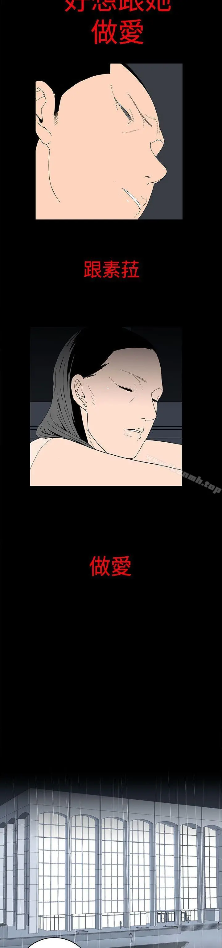 离婚男女(完结) - 第26话 - page 2