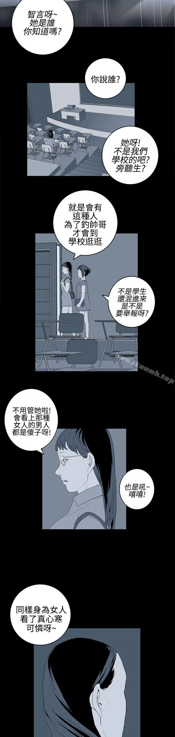 离婚男女(完结) - 第26话 - page 3