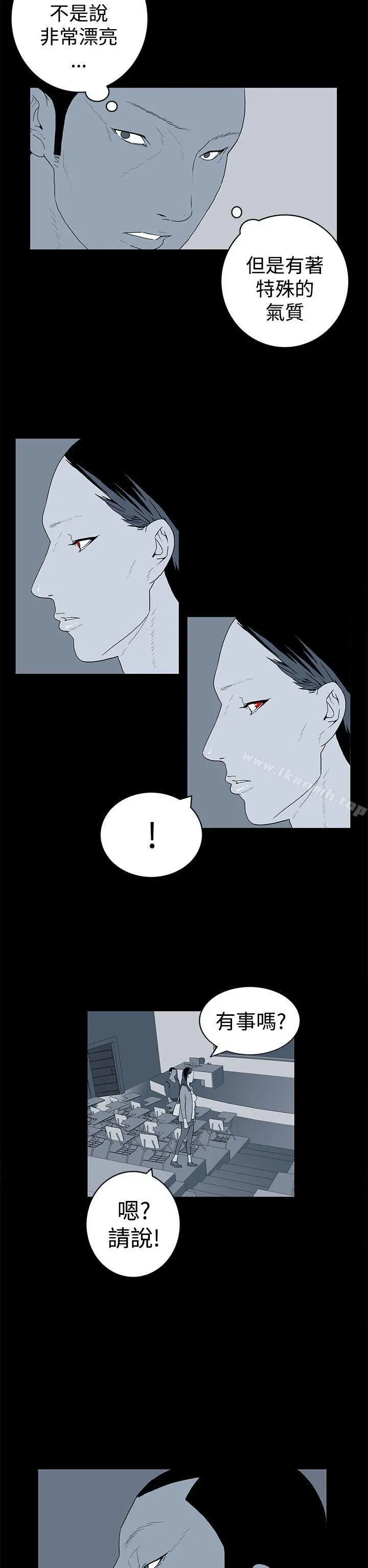 离婚男女(完结) - 第26话 - page 6