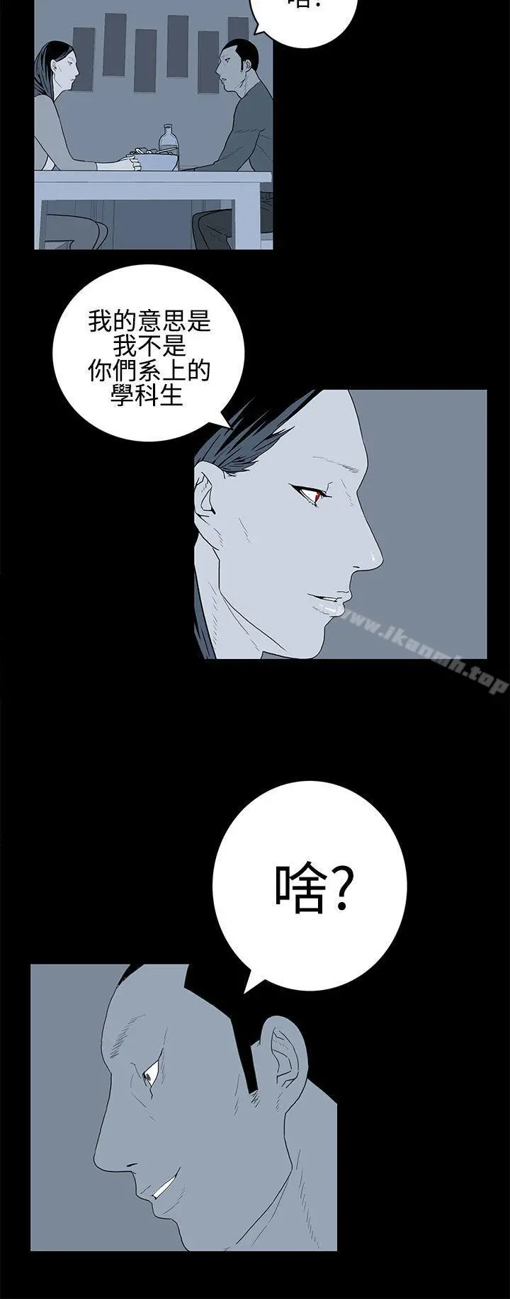 离婚男女(完结) - 第26话 - page 8