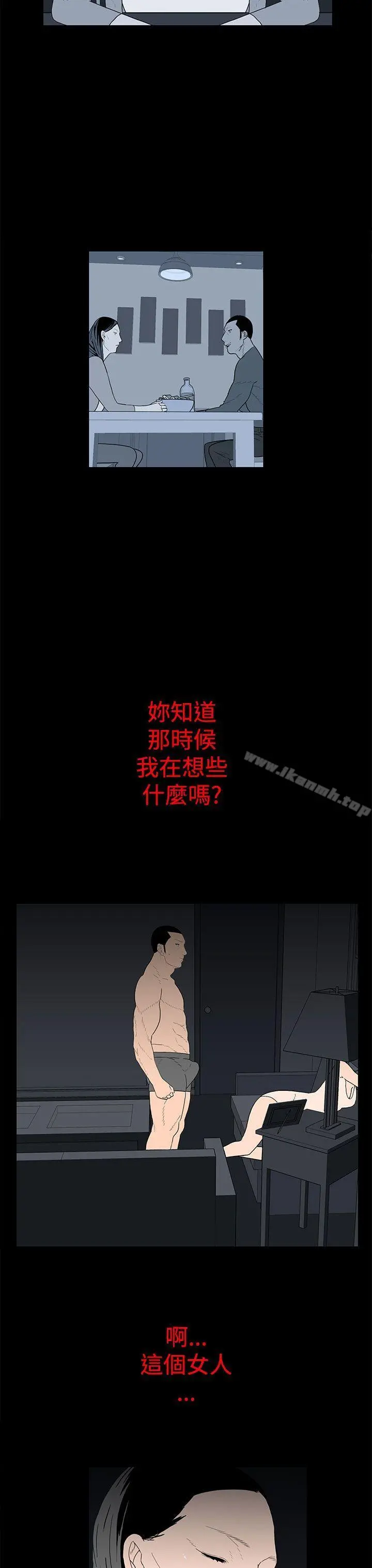离婚男女(完结) - 第26话 - page 11