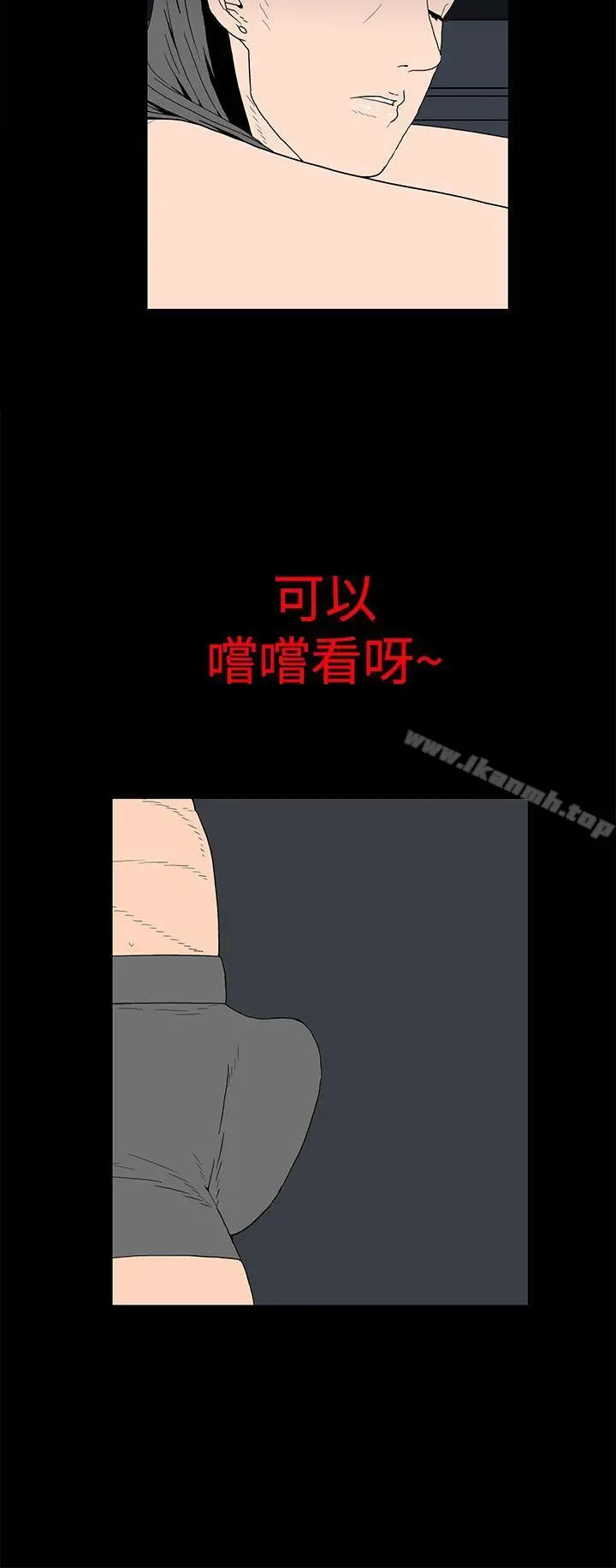 离婚男女(完结) - 第26话 - page 12