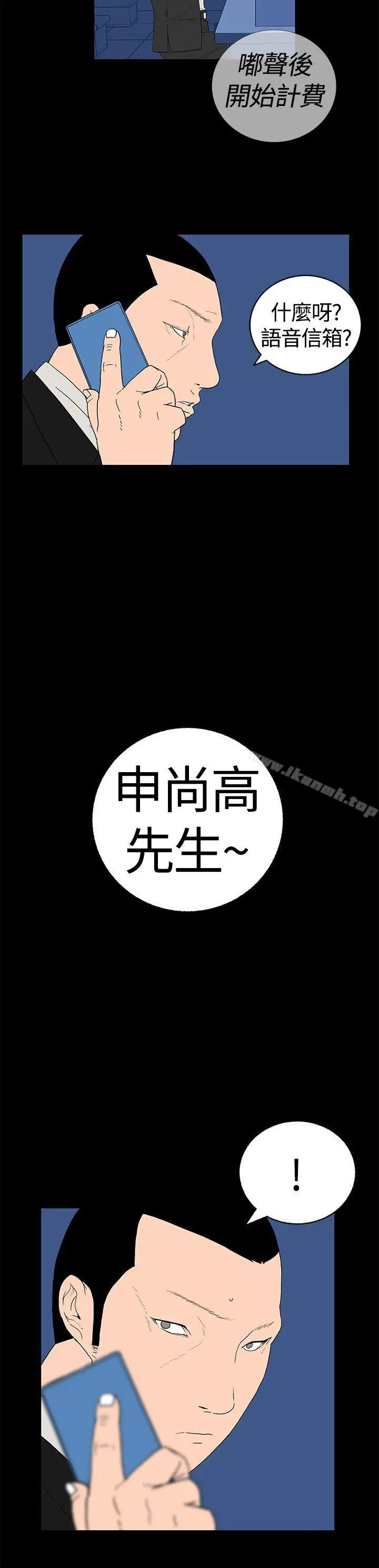 离婚男女(完结) - 第12话 - page 11