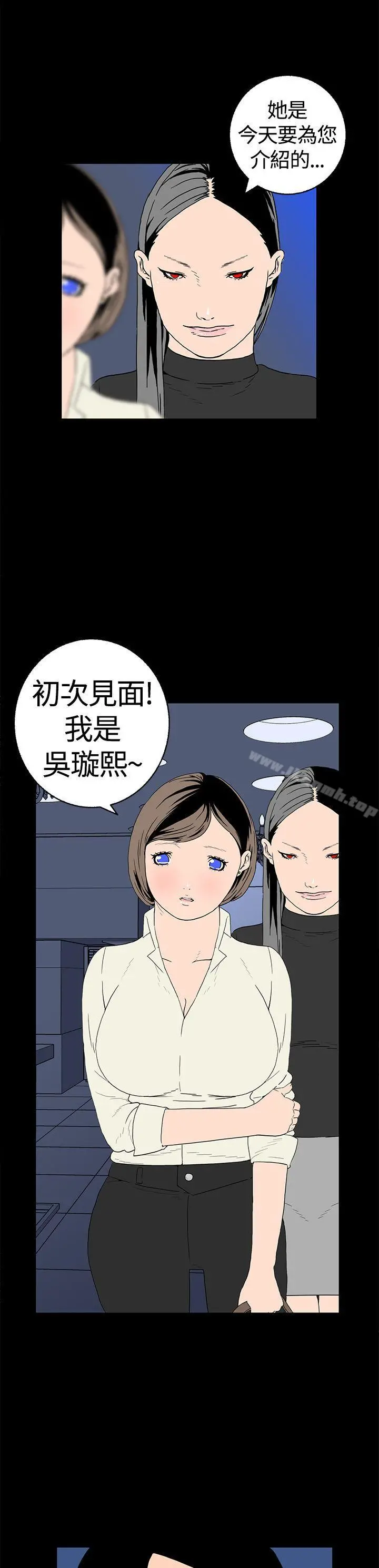 离婚男女(完结) - 第12话 - page 12