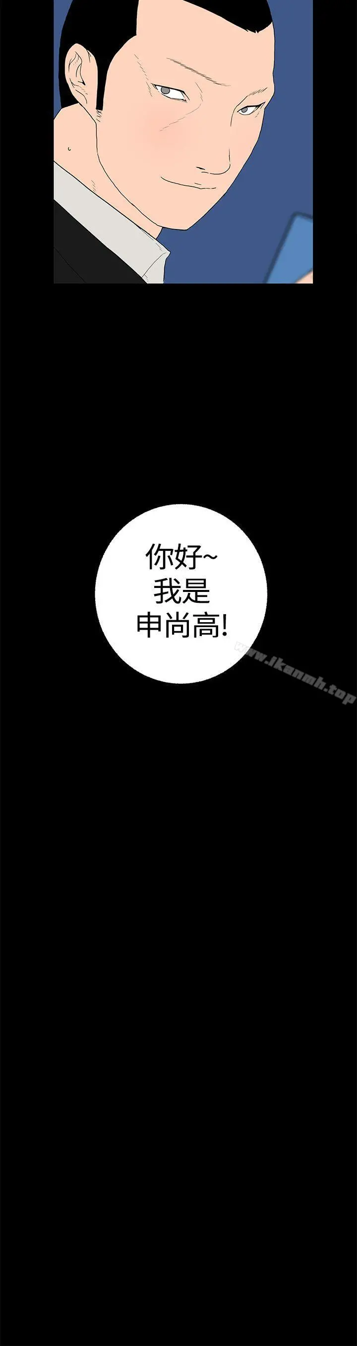 离婚男女(完结) - 第12话 - page 13