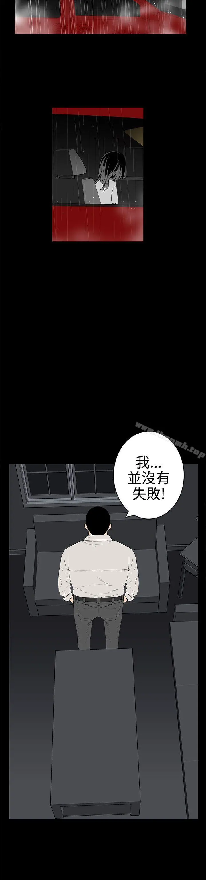 离婚男女(完结) - 第42话 - page 2