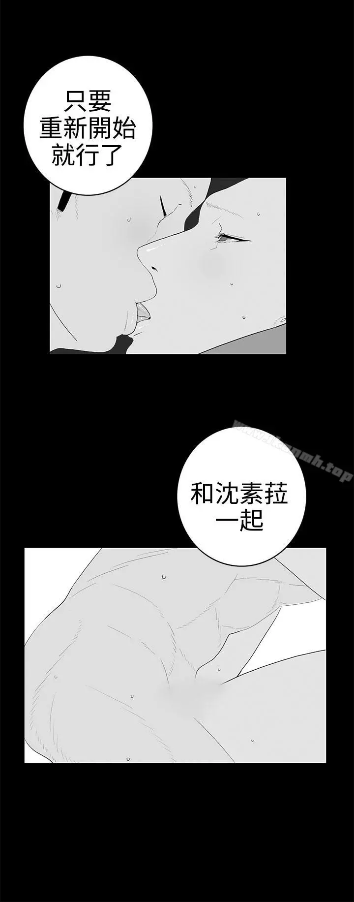 离婚男女(完结) - 第42话 - page 4