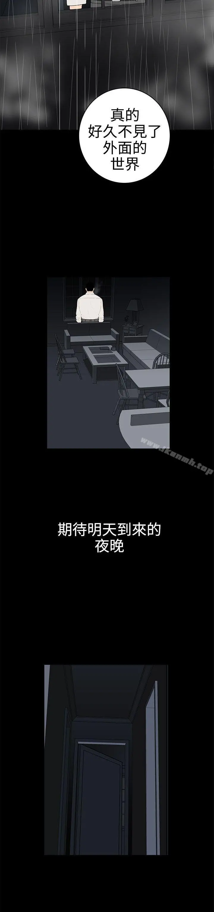 离婚男女(完结) - 第42话 - page 6
