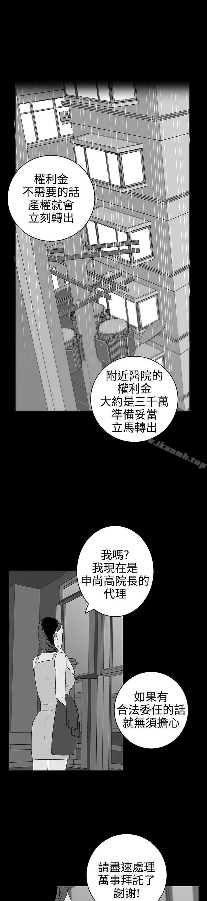 离婚男女(完结) - 第42话 - page 9