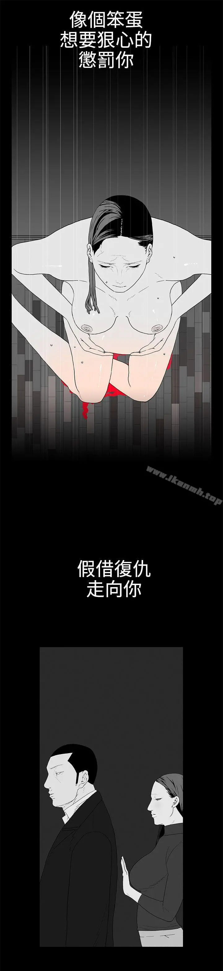离婚男女(完结) - 第42话 - page 13