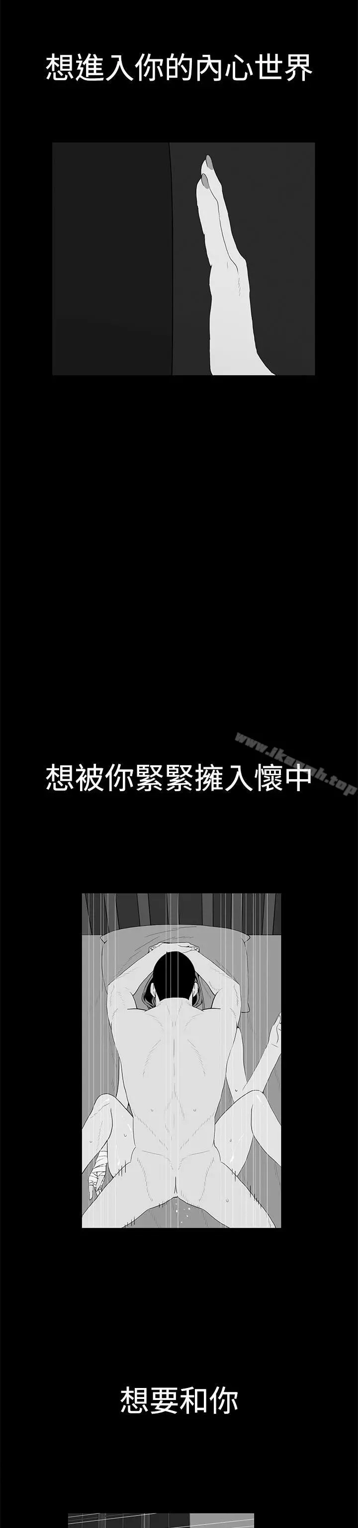 离婚男女(完结) - 第42话 - page 14