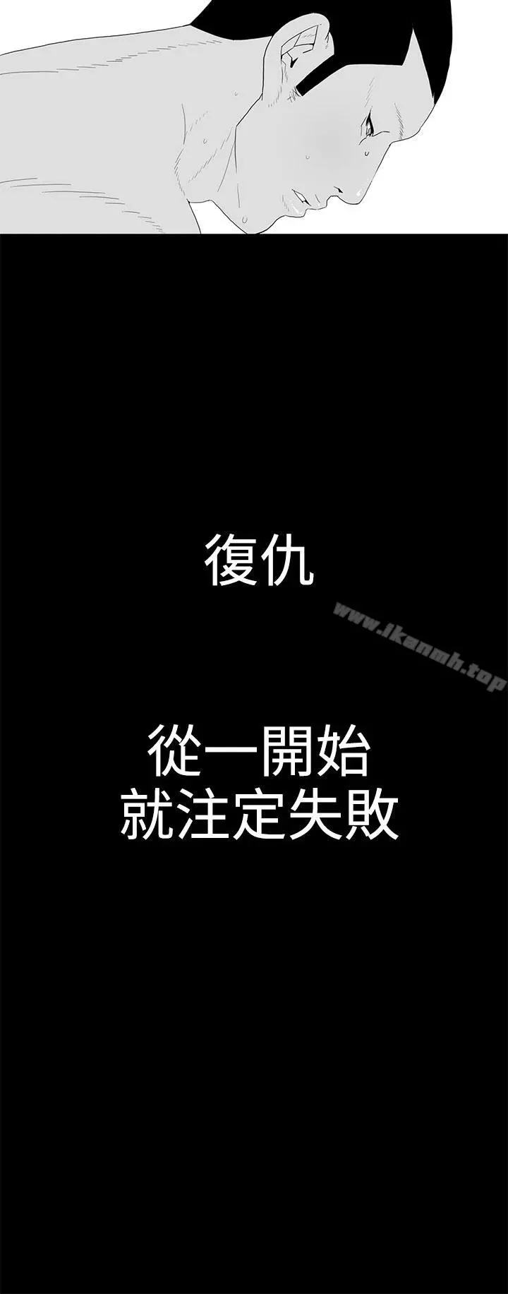 离婚男女(完结) - 第42话 - page 16