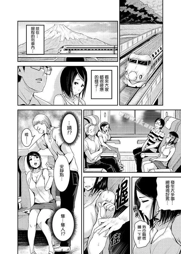 高潮不断的人妻痴汉电车 - 第16话 - page 3
