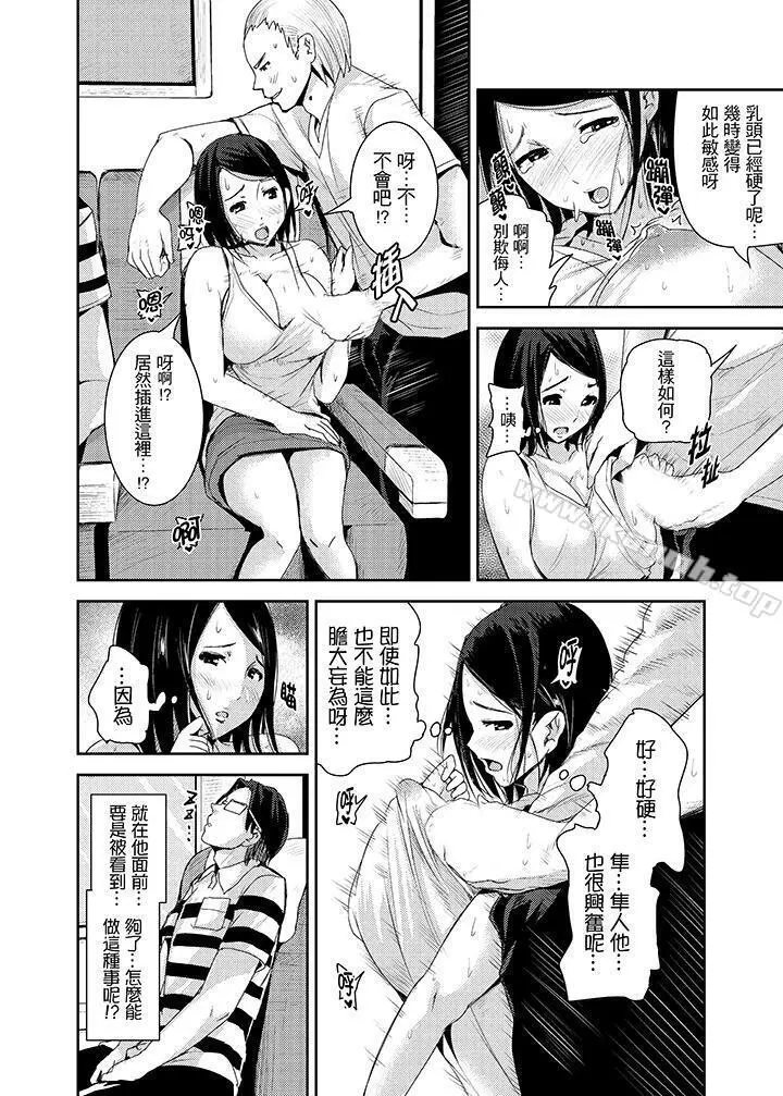 高潮不断的人妻痴汉电车 - 第16话 - page 5