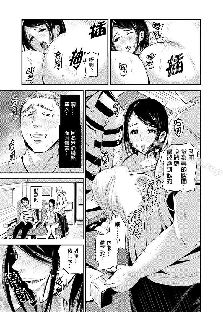 高潮不断的人妻痴汉电车 - 第16话 - page 6