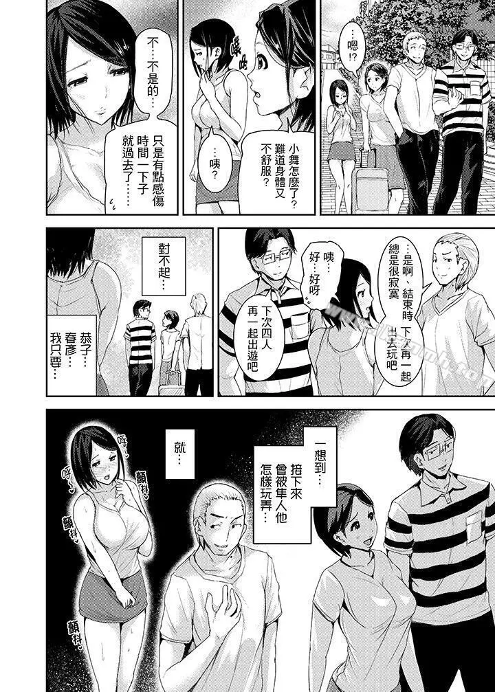 高潮不断的人妻痴汉电车 - 第16话 - page 13