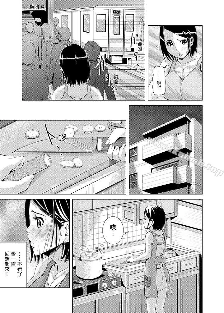 高潮不断的人妻痴汉电车 - 第3话 - page 4