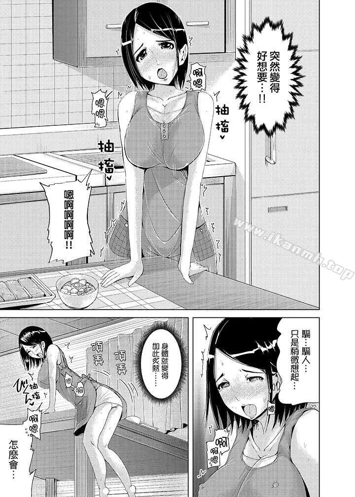 高潮不断的人妻痴汉电车 - 第3话 - page 6