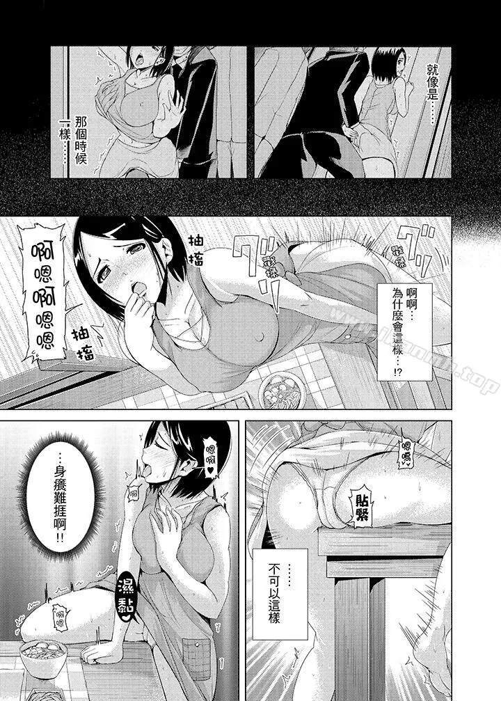 高潮不断的人妻痴汉电车 - 第3话 - page 8
