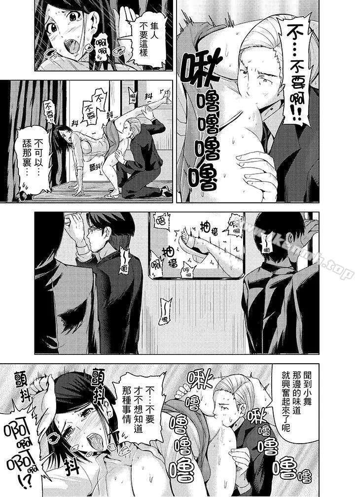 高潮不断的人妻痴汉电车 - 第9话 - page 2