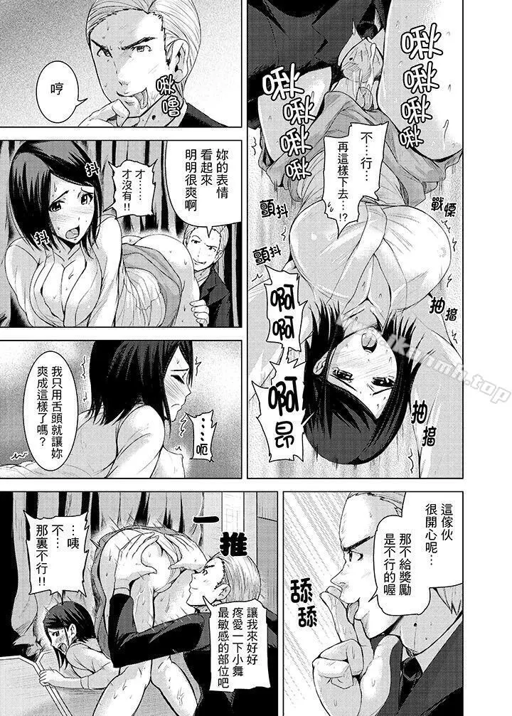 高潮不断的人妻痴汉电车 - 第9话 - page 4