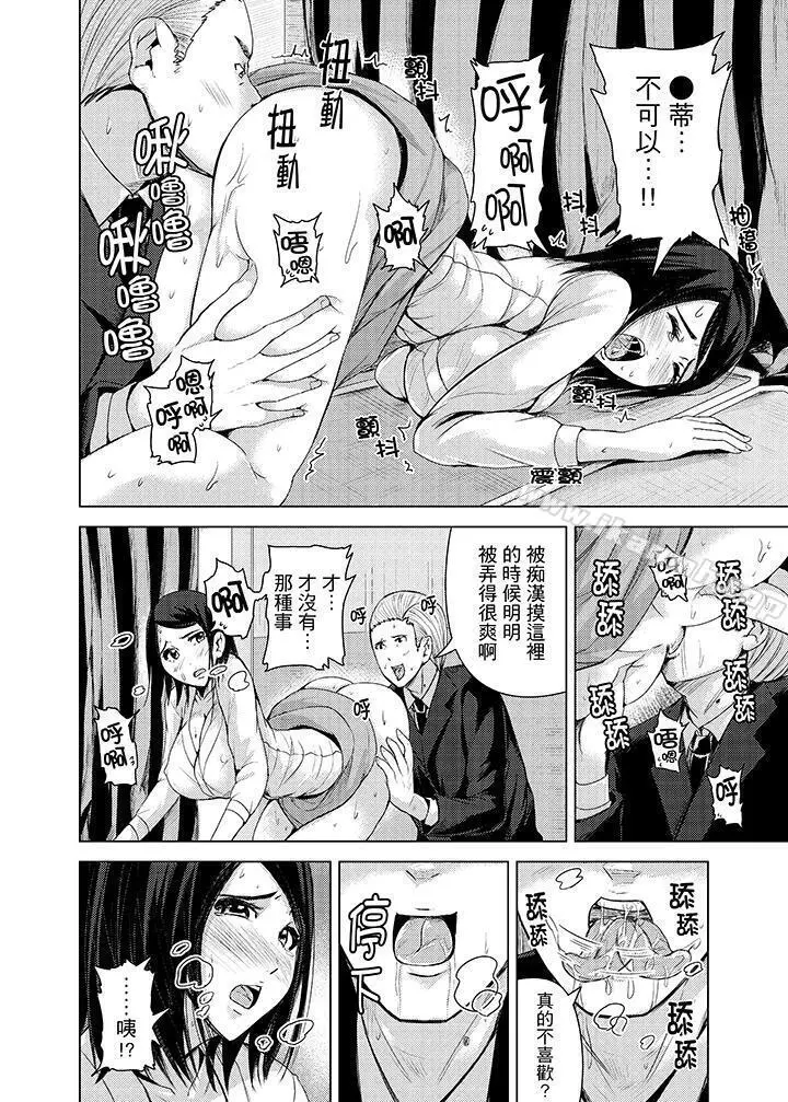 高潮不断的人妻痴汉电车 - 第9话 - page 5