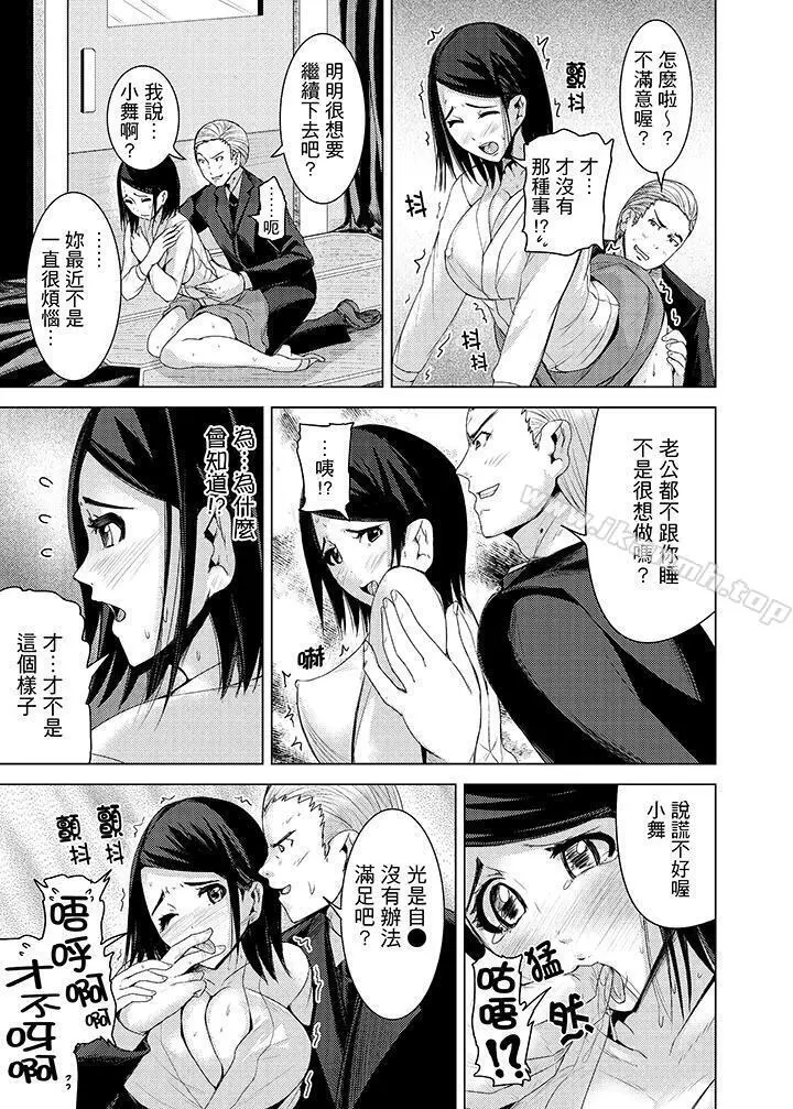 高潮不断的人妻痴汉电车 - 第9话 - page 6