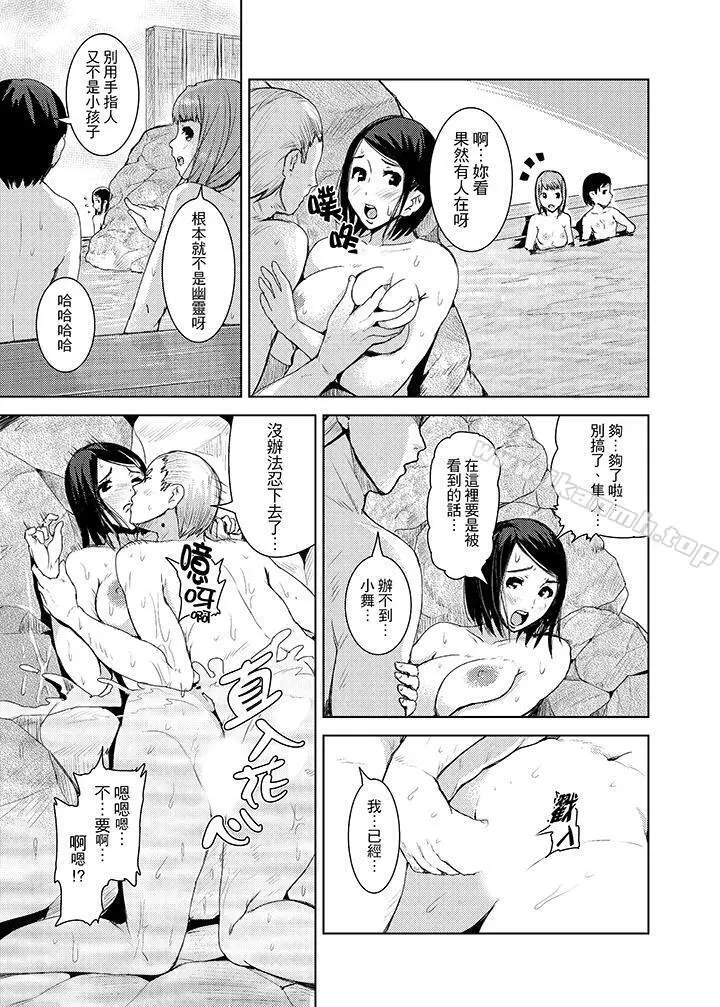 高潮不断的人妻痴汉电车 - 第15话 - page 8