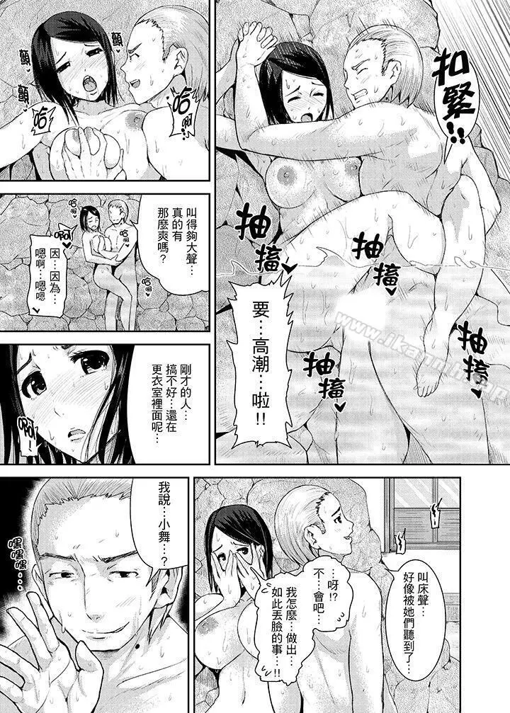 高潮不断的人妻痴汉电车 - 第15话 - page 12