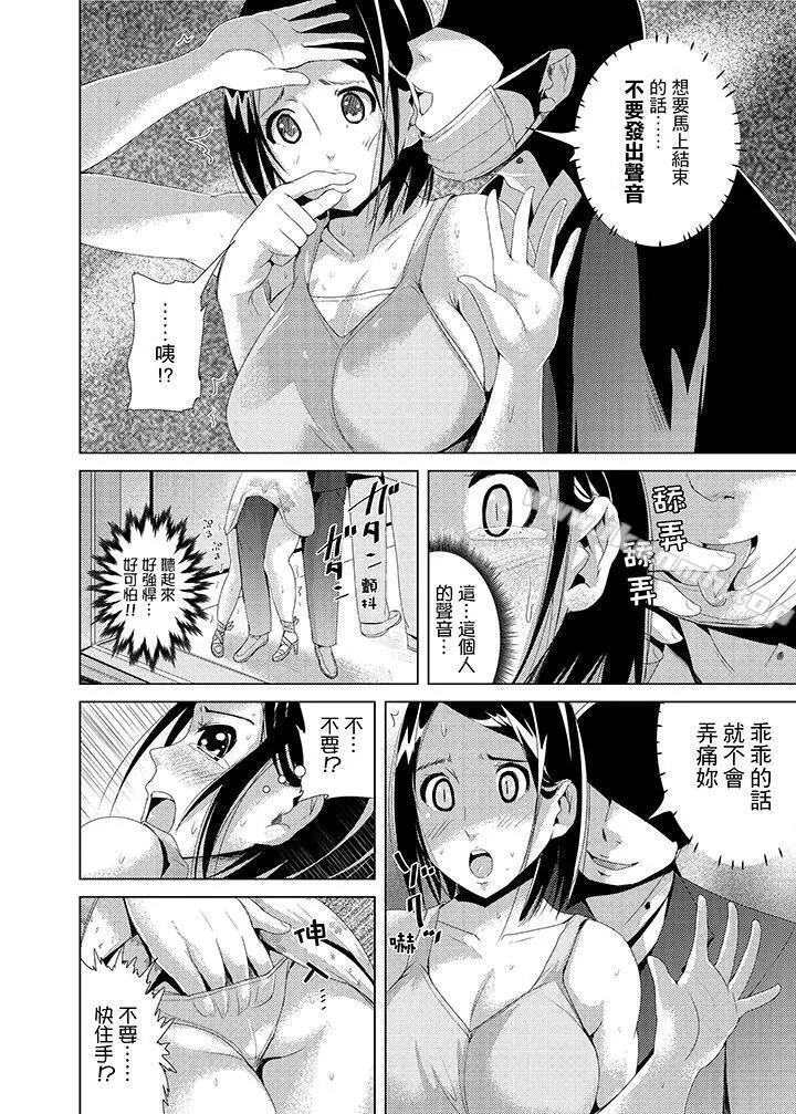 高潮不断的人妻痴汉电车 - 第2话 - page 5