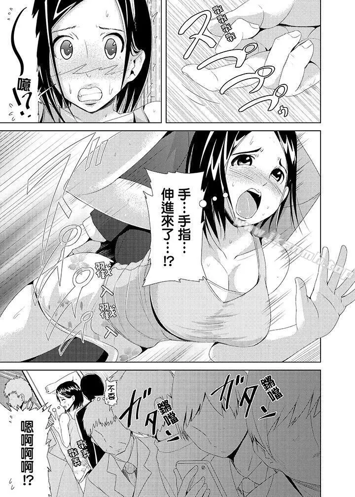 高潮不断的人妻痴汉电车 - 第2话 - page 6