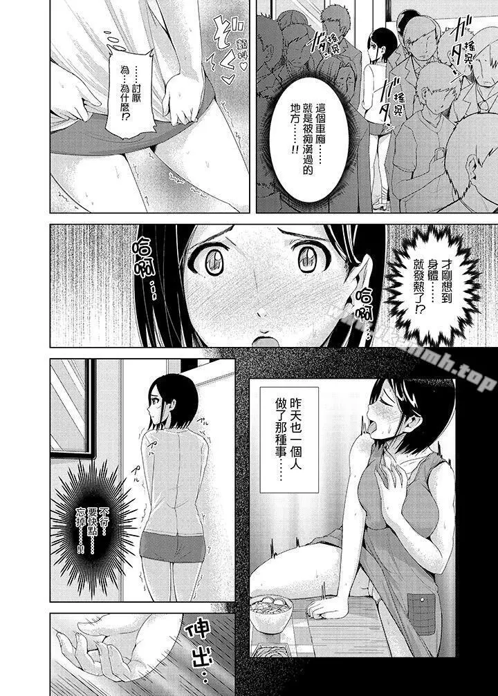 高潮不断的人妻痴汉电车 - 第4话 - page 3