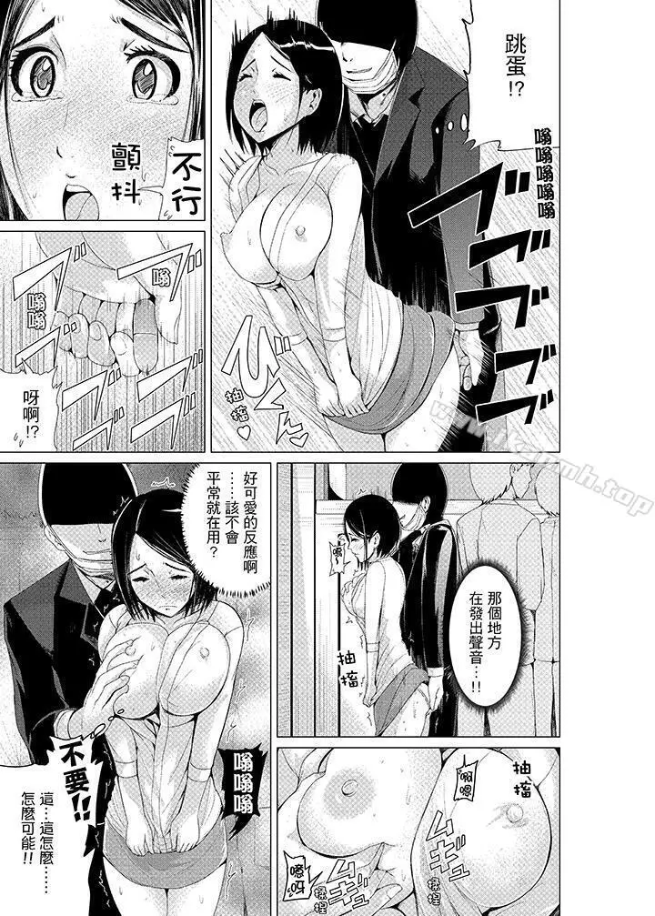 高潮不断的人妻痴汉电车 - 第4话 - page 12