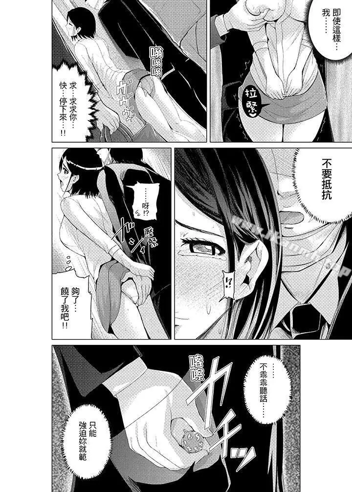 高潮不断的人妻痴汉电车 - 第4话 - page 13