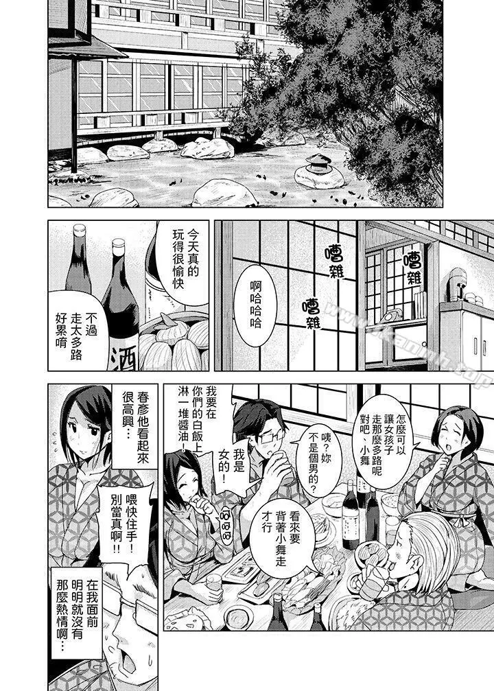 高潮不断的人妻痴汉电车 - 第13话 - page 5